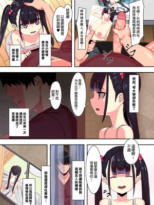 [UC] 隣のアイツとセックスしたい×2 (COMIC クリベロン DUMA 2023年11月号 Vol.54) [中国翻訳]_03