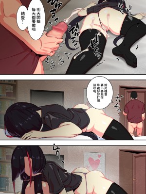 [UC] 隣のアイツとセックスしたい×2 (COMIC クリベロン DUMA 2023年11月号 Vol.54) [中国翻訳]_16
