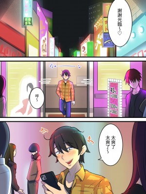 [うず企画] 無限搾精バイト 〜怪しい高額バイトに応募したら拘束搾精地獄だった話〜[中国翻訳]_02