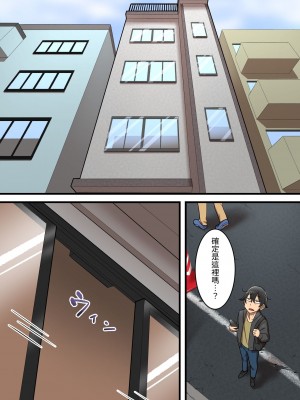 [うず企画] 無限搾精バイト 〜怪しい高額バイトに応募したら拘束搾精地獄だった話〜[中国翻訳]_06