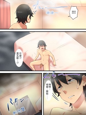 [うず企画] 無限搾精バイト 〜怪しい高額バイトに応募したら拘束搾精地獄だった話〜[中国翻訳]_40