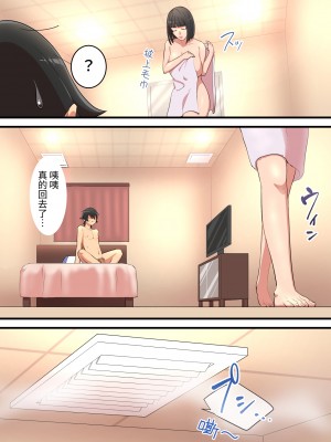 [うず企画] 無限搾精バイト 〜怪しい高額バイトに応募したら拘束搾精地獄だった話〜[中国翻訳]_39