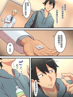 [うず企画] 無限搾精バイト 〜怪しい高額バイトに応募したら拘束搾精地獄だった話〜[中国翻訳]_11