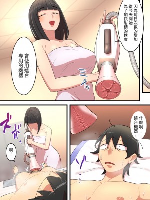 [うず企画] 無限搾精バイト 〜怪しい高額バイトに応募したら拘束搾精地獄だった話〜[中国翻訳]_45