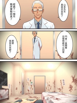 [うず企画] 無限搾精バイト 〜怪しい高額バイトに応募したら拘束搾精地獄だった話〜[中国翻訳]_55