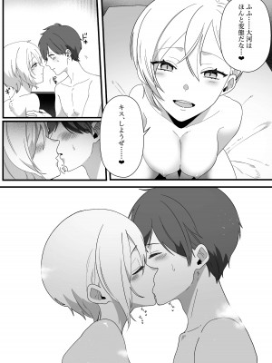 [やきそばぱんつ] ボーイッシュ幼馴染の体を好きに使っていいのは俺だけ_32