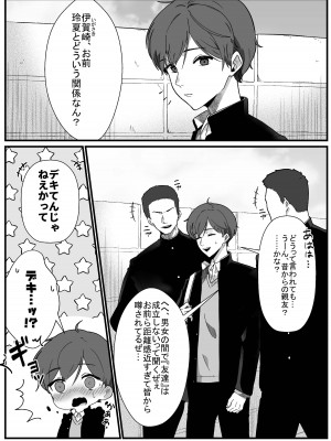 [やきそばぱんつ] ボーイッシュ幼馴染の体を好きに使っていいのは俺だけ_02