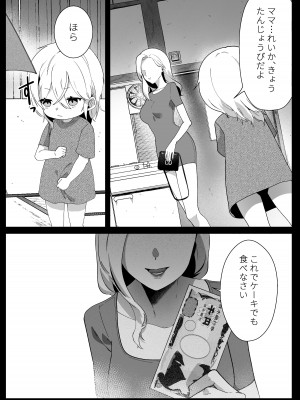 [やきそばぱんつ] ボーイッシュ幼馴染の体を好きに使っていいのは俺だけ_17