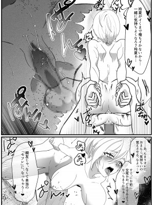 [やきそばぱんつ] ボーイッシュ幼馴染の体を好きに使っていいのは俺だけ_43