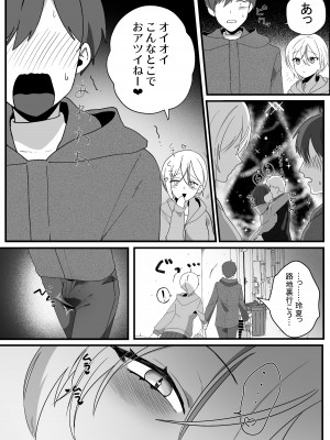 [やきそばぱんつ] ボーイッシュ幼馴染の体を好きに使っていいのは俺だけ_57