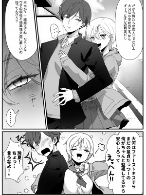 [やきそばぱんつ] ボーイッシュ幼馴染の体を好きに使っていいのは俺だけ_05