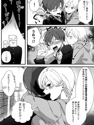 [やきそばぱんつ] ボーイッシュ幼馴染の体を好きに使っていいのは俺だけ_06