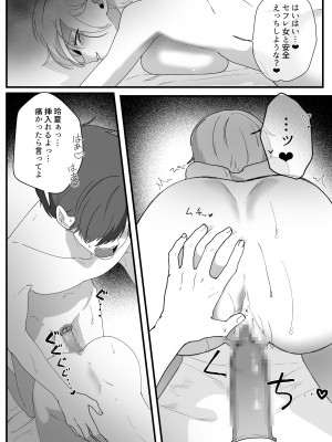 [やきそばぱんつ] ボーイッシュ幼馴染の体を好きに使っていいのは俺だけ_38