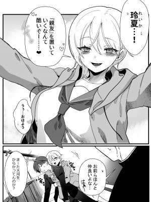 [やきそばぱんつ] ボーイッシュ幼馴染の体を好きに使っていいのは俺だけ_04