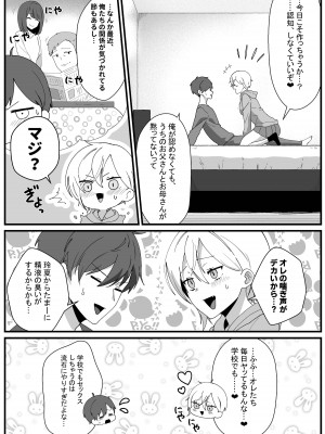 [やきそばぱんつ] ボーイッシュ幼馴染の体を好きに使っていいのは俺だけ_53