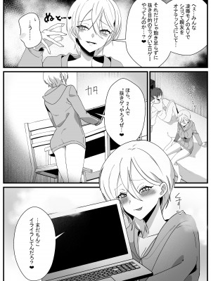 [やきそばぱんつ] ボーイッシュ幼馴染の体を好きに使っていいのは俺だけ_22