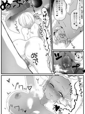 [やきそばぱんつ] ボーイッシュ幼馴染の体を好きに使っていいのは俺だけ_39