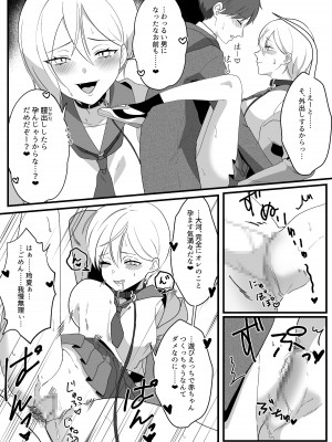 [やきそばぱんつ] ボーイッシュ幼馴染の体を好きに使っていいのは俺だけ_63