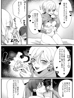 [やきそばぱんつ] ボーイッシュ幼馴染の体を好きに使っていいのは俺だけ_15