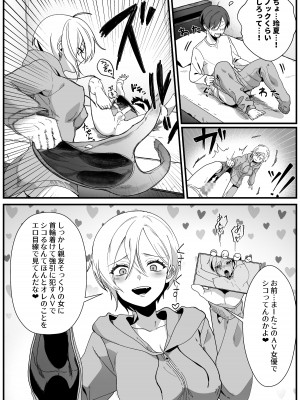 [やきそばぱんつ] ボーイッシュ幼馴染の体を好きに使っていいのは俺だけ_11