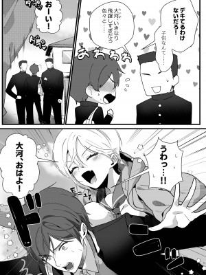 [やきそばぱんつ] ボーイッシュ幼馴染の体を好きに使っていいのは俺だけ_03