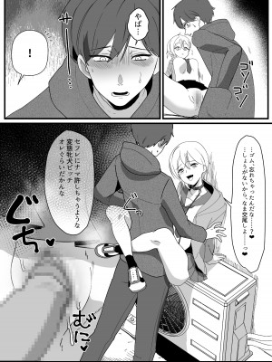 [やきそばぱんつ] ボーイッシュ幼馴染の体を好きに使っていいのは俺だけ_61