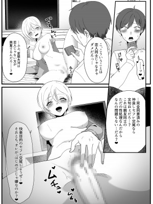 [やきそばぱんつ] ボーイッシュ幼馴染の体を好きに使っていいのは俺だけ_29