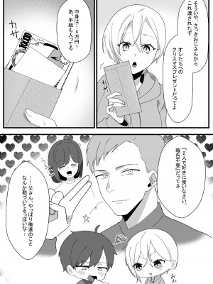 [やきそばぱんつ] ボーイッシュ幼馴染の体を好きに使っていいのは俺だけ_54