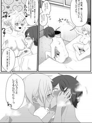 [やきそばぱんつ] ボーイッシュ幼馴染の体を好きに使っていいのは俺だけ_47