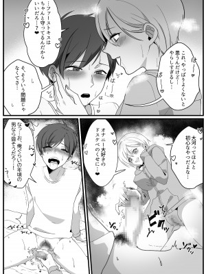 [やきそばぱんつ] ボーイッシュ幼馴染の体を好きに使っていいのは俺だけ_21