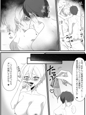 [やきそばぱんつ] ボーイッシュ幼馴染の体を好きに使っていいのは俺だけ_46