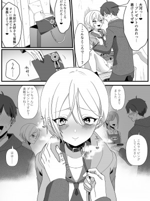 [やきそばぱんつ] ボーイッシュ幼馴染の体を好きに使っていいのは俺だけ_59