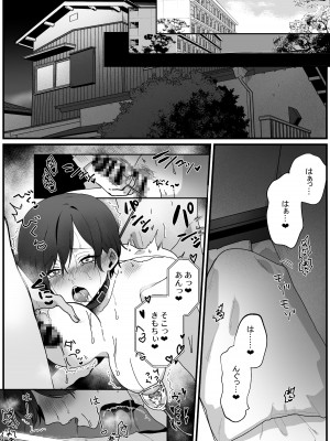 [やきそばぱんつ] ボーイッシュ幼馴染の体を好きに使っていいのは俺だけ_07