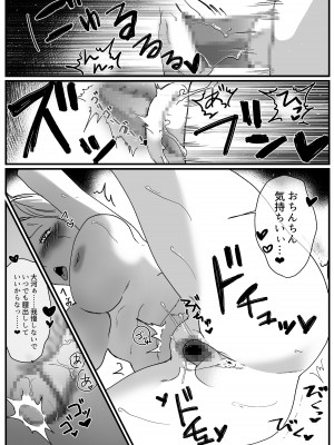 [やきそばぱんつ] ボーイッシュ幼馴染の体を好きに使っていいのは俺だけ_42