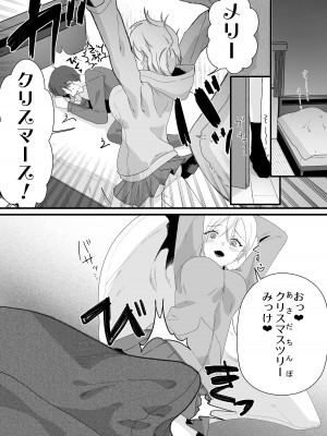 [やきそばぱんつ] ボーイッシュ幼馴染の体を好きに使っていいのは俺だけ_51