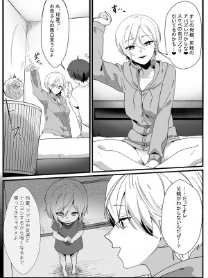 [やきそばぱんつ] ボーイッシュ幼馴染の体を好きに使っていいのは俺だけ_16