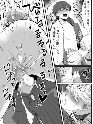 [やきそばぱんつ] ボーイッシュ幼馴染の体を好きに使っていいのは俺だけ_66