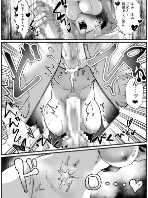 [やきそばぱんつ] ボーイッシュ幼馴染の体を好きに使っていいのは俺だけ_14