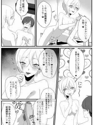 [やきそばぱんつ] ボーイッシュ幼馴染の体を好きに使っていいのは俺だけ_35