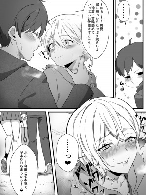 [やきそばぱんつ] ボーイッシュ幼馴染の体を好きに使っていいのは俺だけ_68