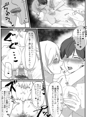 [やきそばぱんつ] ボーイッシュ幼馴染の体を好きに使っていいのは俺だけ_41