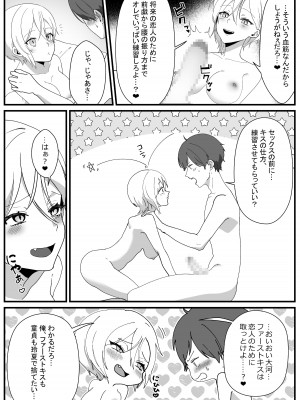 [やきそばぱんつ] ボーイッシュ幼馴染の体を好きに使っていいのは俺だけ_31