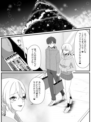 [やきそばぱんつ] ボーイッシュ幼馴染の体を好きに使っていいのは俺だけ_56