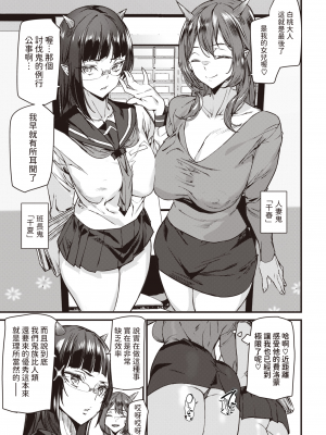 [Ashiomi Masato] モモ色鬼退治 (COMIC 快楽天 2024年6月号) [dadada12386] [無修正] [DL版]_015