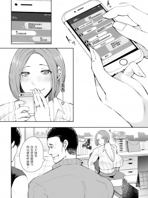 [しょむ] 復讐意識支配暗示で思い通りになる女たち【デジタル特装版】【FANZA限定特典付き】 [DL版]_006