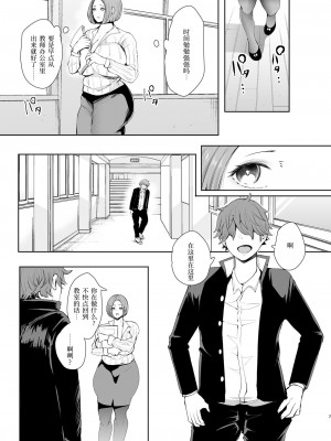 [しょむ] 復讐意識支配暗示で思い通りになる女たち【デジタル特装版】【FANZA限定特典付き】 [DL版]_008