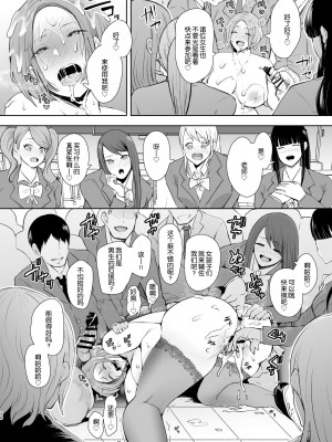 [しょむ] 復讐意識支配暗示で思い通りになる女たち【デジタル特装版】【FANZA限定特典付き】 [DL版]_031