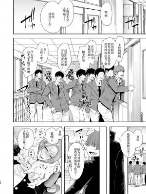 [しょむ] 復讐意識支配暗示で思い通りになる女たち【デジタル特装版】【FANZA限定特典付き】 [DL版]_037