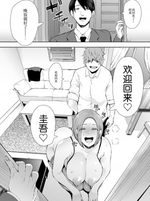 [しょむ] 復讐意識支配暗示で思い通りになる女たち【デジタル特装版】【FANZA限定特典付き】 [DL版]_041