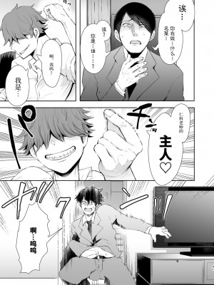 [しょむ] 復讐意識支配暗示で思い通りになる女たち【デジタル特装版】【FANZA限定特典付き】 [DL版]_042